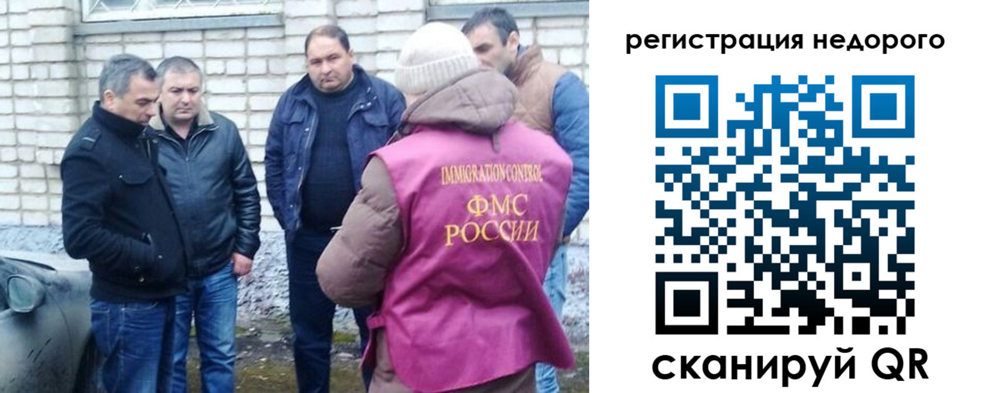 прописка для военкомата в Звенигороде