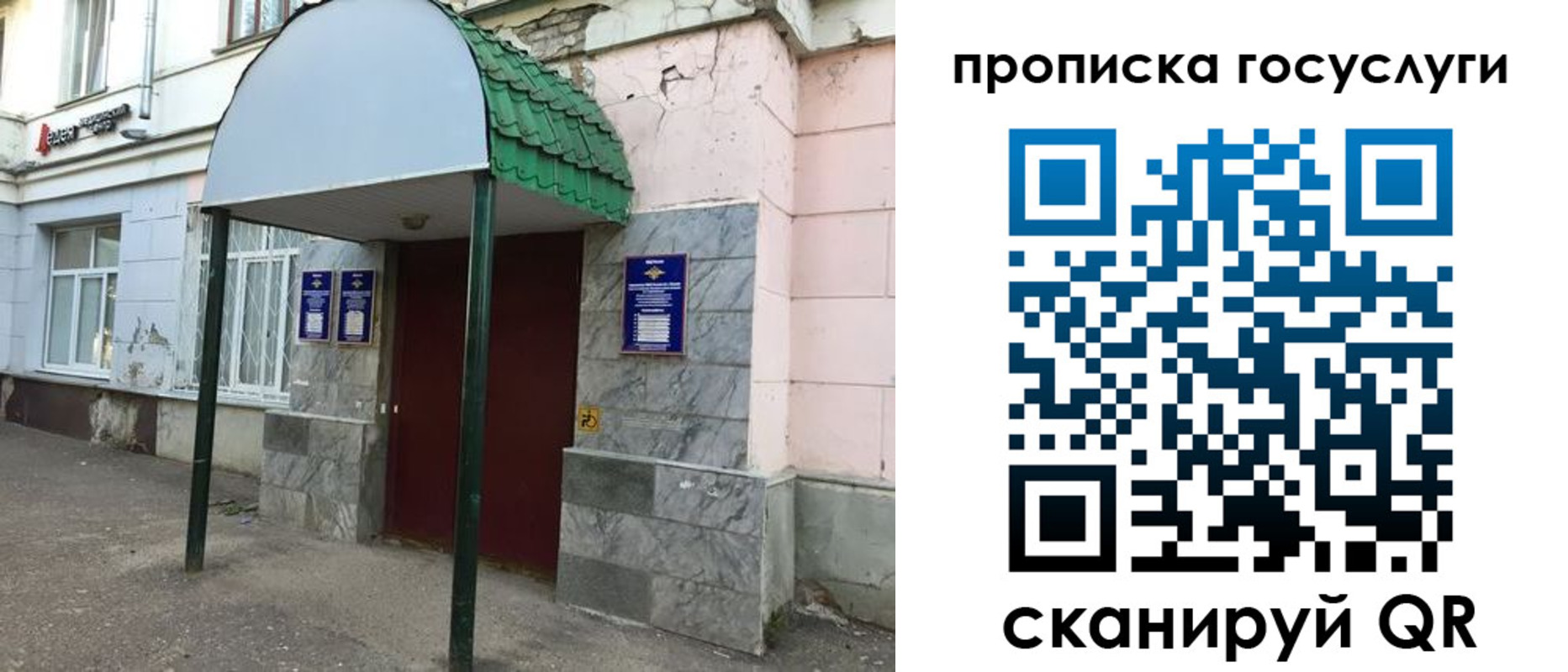 временная регистрация гарантия в Звенигороде
