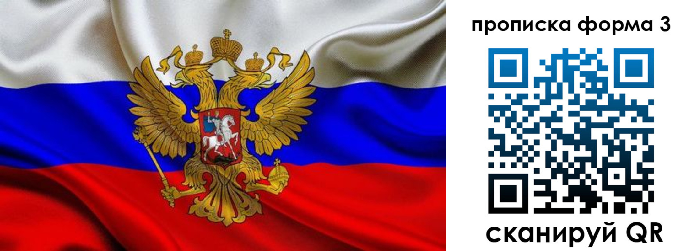 временная регистрация надежно в Звенигороде