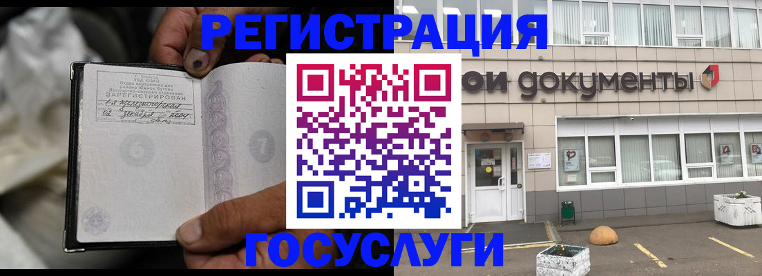где прописаться в Звенигороде