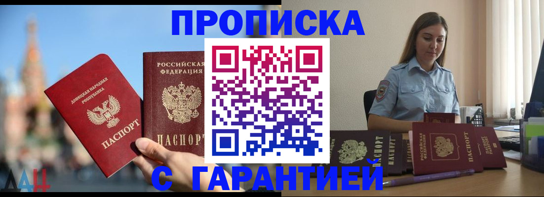 прописка иностранных граждан в Звенигороде
