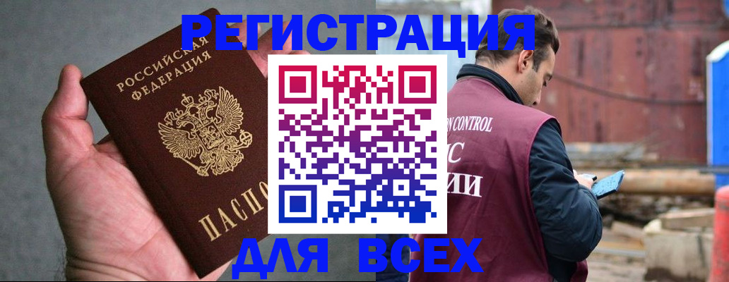 прописка гарантия в Звенигороде