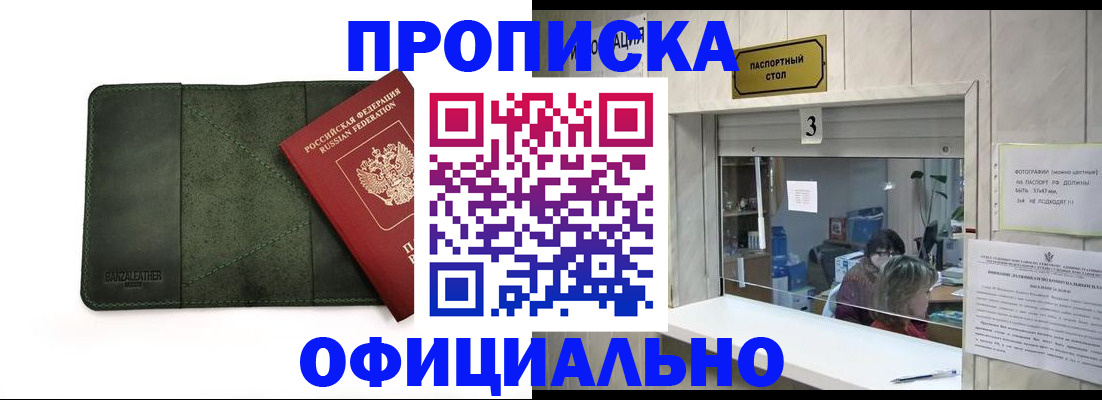 временная регистрация 2025 в Звенигороде