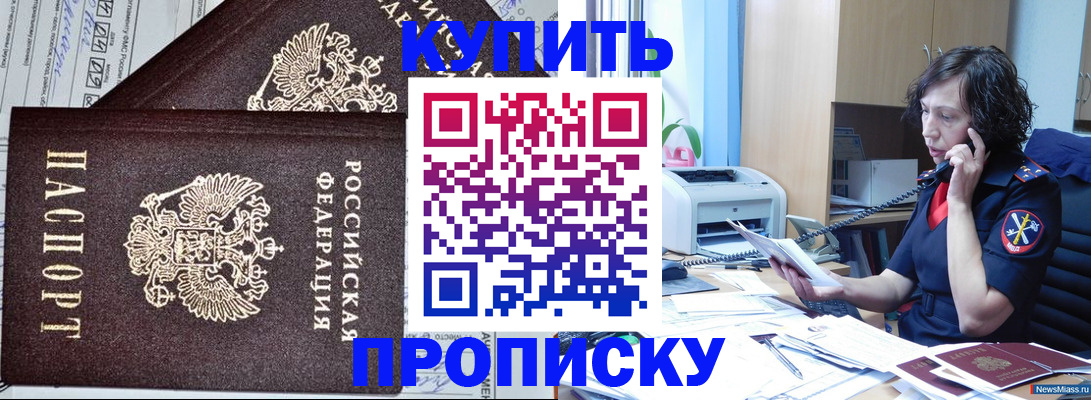 временная прописка в Звенигороде