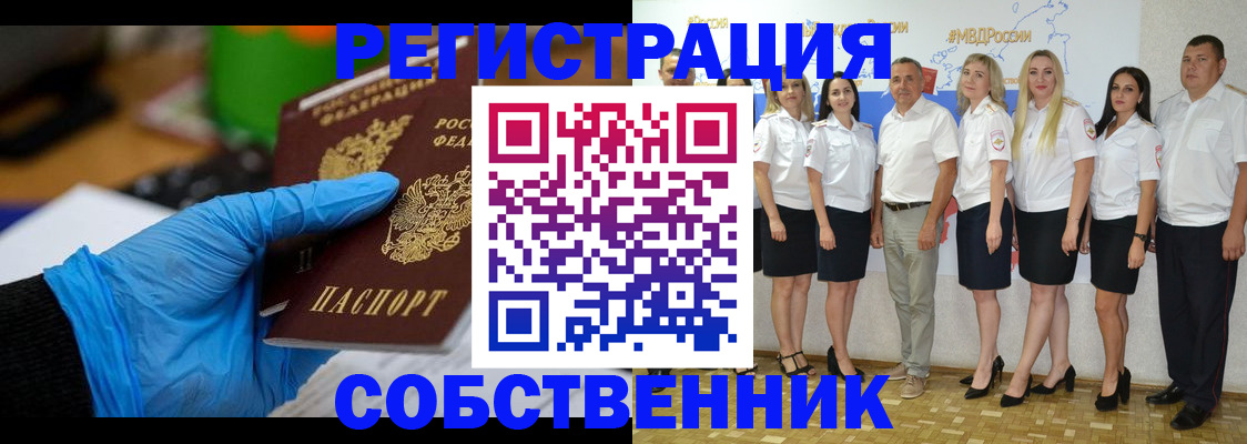 временная регистрация для школы в Звенигороде