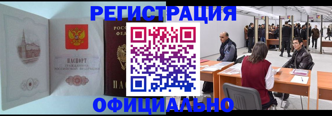 прописка для школы в Звенигороде